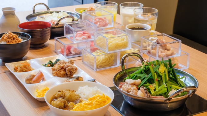 【朝食バイキング付】一日の始まりはおいしい朝食から　■博多もつ鍋・嬉野温泉湯豆腐がおすすめ